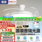 惠普普瑞护眼隐形扇餐厅遥控调光一体吊扇风扇灯中山灯具包安装臻之光