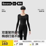 蕉内热皮301+男女士保暖内衣套装秋衣秋裤锁温棉感无痕打底衣秋冬季