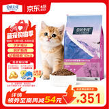 伯纳天纯经典系列幼猫猫粮 金枪鱼蔓越莓口味10kg/20斤