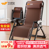 午憩宝 躺椅折叠床午休睡椅靠椅便携休闲椅办公室折叠医院陪护简易床 清凉弹软【加密透气软藤】加粗钢管