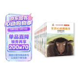 童书亲子共读自信力培养系列注音版套装15册儿童绘本3-6岁 