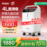 海尔（Haier）3L/4L升医用制氧机家用老人吸氧机孕妇氧气机带雾化新国标401W