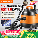苏泊尔（SUPOR）桶式吸尘器【价保618】家用强劲大吸力工业吸尘器开荒干湿吹吸尘机15L大容量EVCB-70A节日礼物