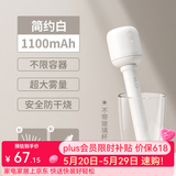 几素 加湿器迷你卧室婴儿家用宿舍便携小型无线空气低噪床头小巧补水办公室桌面usb车载香薰大容量加湿 【1100毫安】8根滤芯+无线使用+大雾量