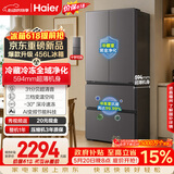海尔「小红花系列」456L法式多门电冰箱抗菌双净化超薄不占地一级风冷无霜BCD-456WGHFDEDB7U1国家补贴