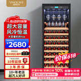 维诺卡夫（Vinocave）331升128瓶红酒柜恒温酒柜可嵌入式风冷无霜超大容量客厅家用冷藏柜 JC-355A