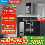 美的（Midea）直饮加热制冷净水器套装【白泽1000G+魔方管线机237D】厨下式0阻垢剂RO反渗透家用冷热一体净饮机