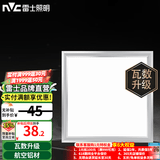 雷士（NVC）LED厨房灯厨卫灯吸顶灯节能 嵌入式集成吊顶面板灯吸顶灯防潮防油 升级【雾银】20瓦白光