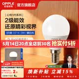 欧普照明（OPPLE）100瓦超亮LED灯泡节能灯泡球家用商用led灯泡大螺口20瓦E14E27 3只装高显指-E14-3瓦-暖白光