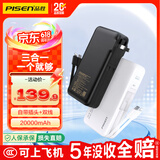 品胜【3C认证可上飞机】充电宝自带线插头充电器三合一20000毫安22.5W快充移动电源适用苹果17pro黑