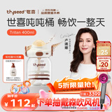 世喜吨吨桶儿童水杯1-3岁直饮吸管杯tritan大宝宝400ml幼儿园学生