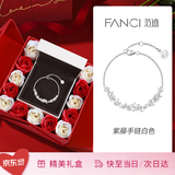 范琦（Fanci）【纪念日礼物】紫藤花微笑手链女生银首饰送女朋友闺蜜生日送老婆