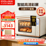 卡士（couss）电烤箱家用风炉平炉一体专业烤箱升级50升大容量多功能烘焙带蒸汽喷雾多层同烤 CO750S升级款风平一体机【2026款】 50L