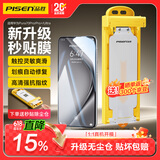 品胜 适用华为pura70pro手机膜全胶pura70pro+/Ultra水凝膜无黑边高清顺滑抗指纹无尘仓秒贴膜软膜