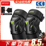 摩多狼（MOTOWOLF）摩托车护膝防风夏季骑士护具机车骑行装备防摔护腿男女四季通用