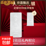 银条999足银实心纯银砖古法100克投资摆件企业理财收藏送礼长辈 200g银条足银（不支持7天无理由）