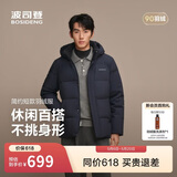 波司登热销爆款男士羽绒服商务外套商场热卖同款男士商务连帽外套