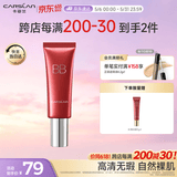 卡姿兰（Carslan）丝滑无瑕BB霜倍润版隔离控油遮瑕保湿01#亮肤色47g生日礼物送女友