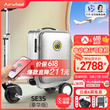 爱尔威（Airwheel）电动行李箱可骑行智能拉杆箱可坐可代步20英寸登机箱 豪华版一银