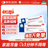 扬子江 扶严宁 醋酸曲安奈德益康唑乳膏 15g 皮炎 湿疹 手足癣 体癣 甲沟炎