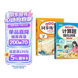 2026斗半匠二年级下册语文同步练字帖计算题强化训练小学生练字帖口算计算天天练计算能手小达人口算题卡【2册