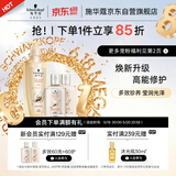 施华蔻（Schwarzkopf）多效修护型洗发露400ml+120ml旅行装 柔顺滋养洗发水 新老包装
