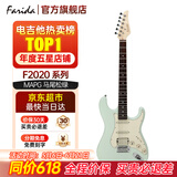 法丽达（Farida）电吉他F5020 F2020初学者入门单摇单单双电吉他 【 电吉他热销榜TOP1】F2020 MPGN马尾松绿