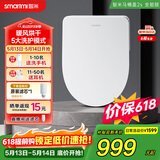 智米智能马桶盖加热坐便器盖清洗洁身器抗菌暖风烘干2S全能