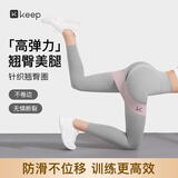 Keep针织翘臀圈健身弹力带环高阶练臀120磅不卷边防滑弹性升级蜜桃粉S