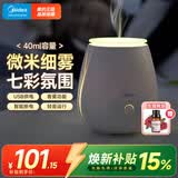 美的（Midea）小夜灯香薰机迷你家用加湿器节日生日礼物夜灯床头七彩氛围灯