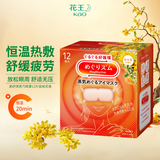 花王蒸汽眼罩(桂花香型)12片装 蒸汽舒缓眼疲劳男女礼物