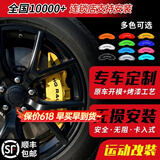 梦多福汽车卡钳罩套刹车改装铝合金卡钳鲍鱼壳AP刹车g4定制轮毂装饰配件 本田雅阁缤智冠道奥德赛艾力绅思域飞度URV皓影英诗 两对刹车卡钳罩【4个】