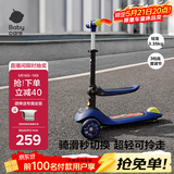 babycare儿童滑板车2-6岁二合一折叠车重力转向宝宝可坐生日礼物 奥里安蓝