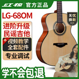 红棉（Kapok）民谣吉他40寸LG-68OM初学者吉他新手入门练习吉他男女生成人专用