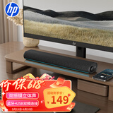 惠普（HP）S1X电脑音响蓝牙长条桌面音箱RGB炫彩灯光家用低音炮立体环绕声笔记本小米华为联想戴尔电脑通用