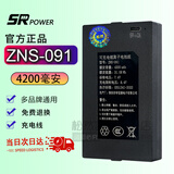 松然华宝通指纹锁专用锂电池 智能锁电子门锁密码锁可充电聚合物电池组ZNS-09B1 德施曼凯迪仕王力电池 ZNS-091 4200mAh P-P+ P+P-