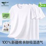 七匹狼T恤短袖100%纯棉T恤男短袖舒适全棉T恤打底衫运动休闲短袖汗衫 圆领短袖白色三件装（100%棉） XL (175) 推荐体重130-150斤