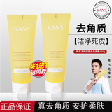 韩束去角质素深层清洁去死皮面部啫喱细肤去角质毛孔全身男女 细肤去角质素100ml