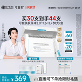 可复美【魏大勋专属】胶原棒2.0重组胶原蛋白修护次抛精华液30支护肤品