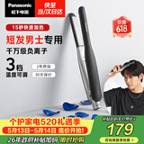 松下（Panasonic）负离子男士夹板直板夹短发卷发棒两用刘海不伤发防烫蓬松生日情人节520礼物EH-HV23