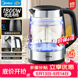 美的（Midea）电水壶热水壶家用价保618高硼硅玻璃1.7L大容量1800W透明暖水壶自动断电泡茶MK-SHJ1722