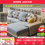 全友家居现代简约风L型布艺沙发家用客厅科技布转角沙发家具政府补贴 [热卖]水蓝|布皮沙发|面料可拆洗|左妃位新 多人位 3.67m
