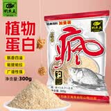 钓鱼王疯钓鲫鱼饵黑坑野钓鲫鱼鲤鱼草鱼饵料 疯钓鲫本味加量装300g