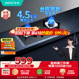 华帝燃气灶煤气灶天然气家用嵌入式台式免费上门安装4.5kW大火力猛火煤气灶双灶台燃气灶具i10039B