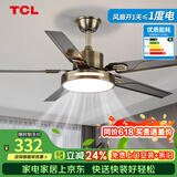 TCL 风扇灯大尺寸风力家用一体铁艺客厅餐厅电扇灯吊扇灯2026新款 古铜色42寸-3档-(遥控)48W