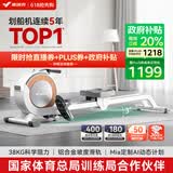 麦瑞克（MERACH）划船机家用智能调阻磁控健身器材室内有氧无氧运动Q1 MRSRM53163W
