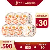 中茶茶叶蝴蝶白茶白牡丹老树白茶清露系列白牡丹白茶饼330g*7饼整提装