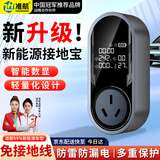 准航比亚迪接地宝驱逐舰海豹065唐宋plusDMI新能源车充电转换头器通用