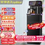 荣事达（Royalstar）茶吧机家用高端客厅用立式智能制冷制热烧水一体直饮饮水机 升级旗舰【一键选温-大屏双显】 制热型