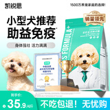 凯锐思中小型犬狗粮 成犬鲜肉肠胃宠物通用泰迪比熊小狗粮 【助益免疫】营养牛肉4斤